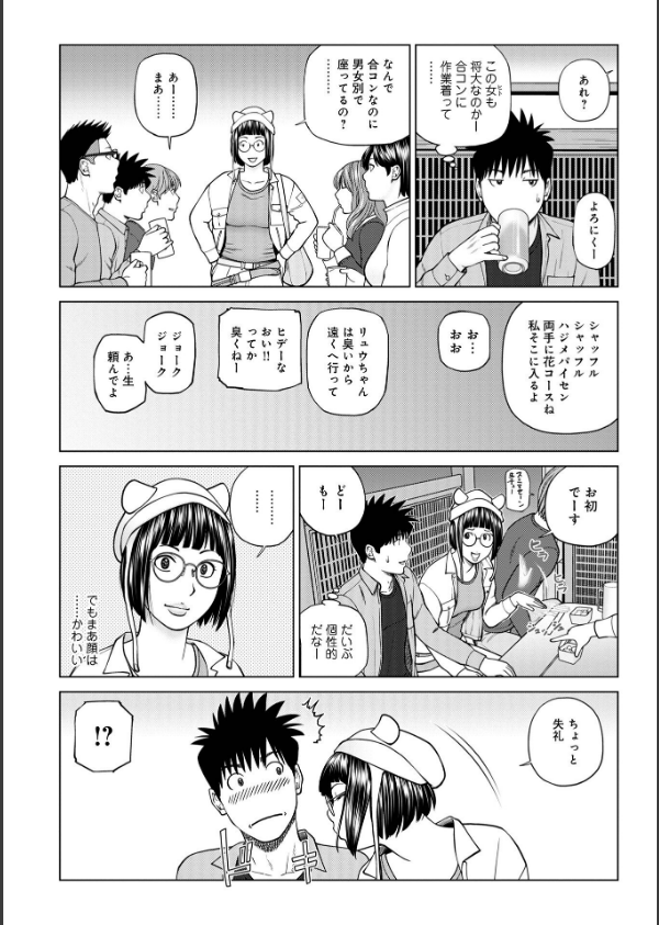 レアリティー・コード【デジタル特装版】_16枚目の画像